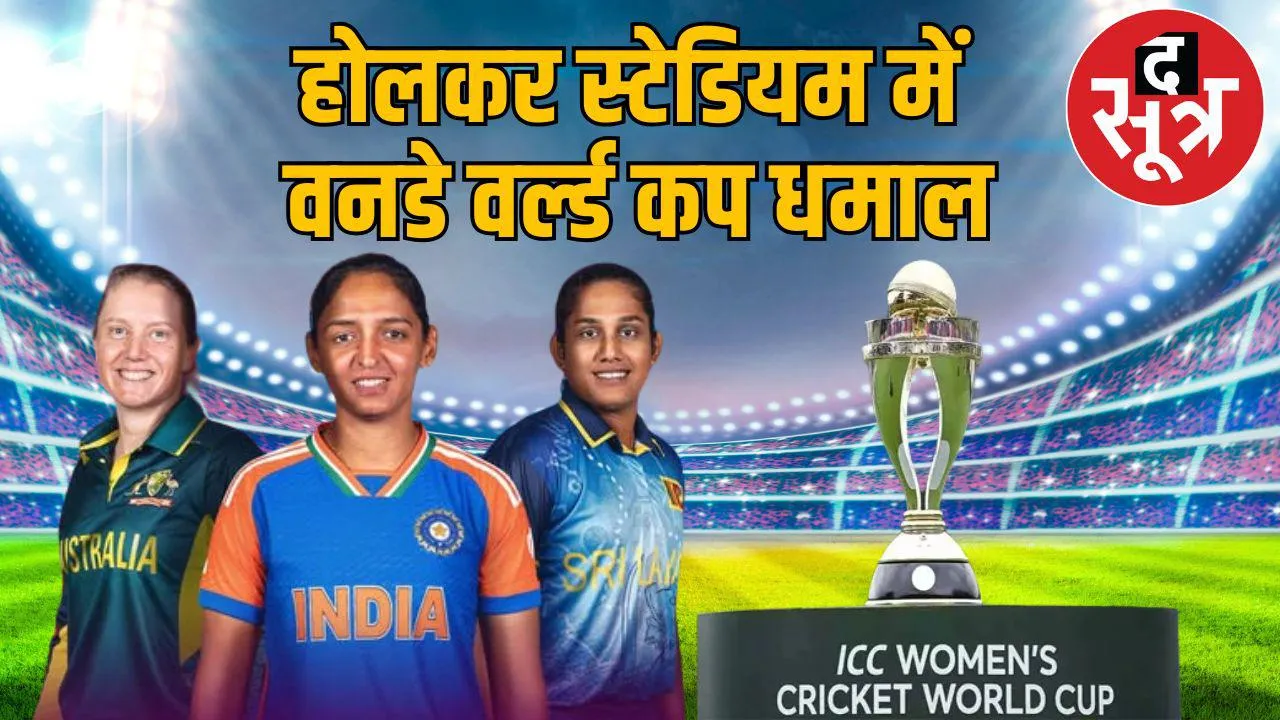 cwc indore