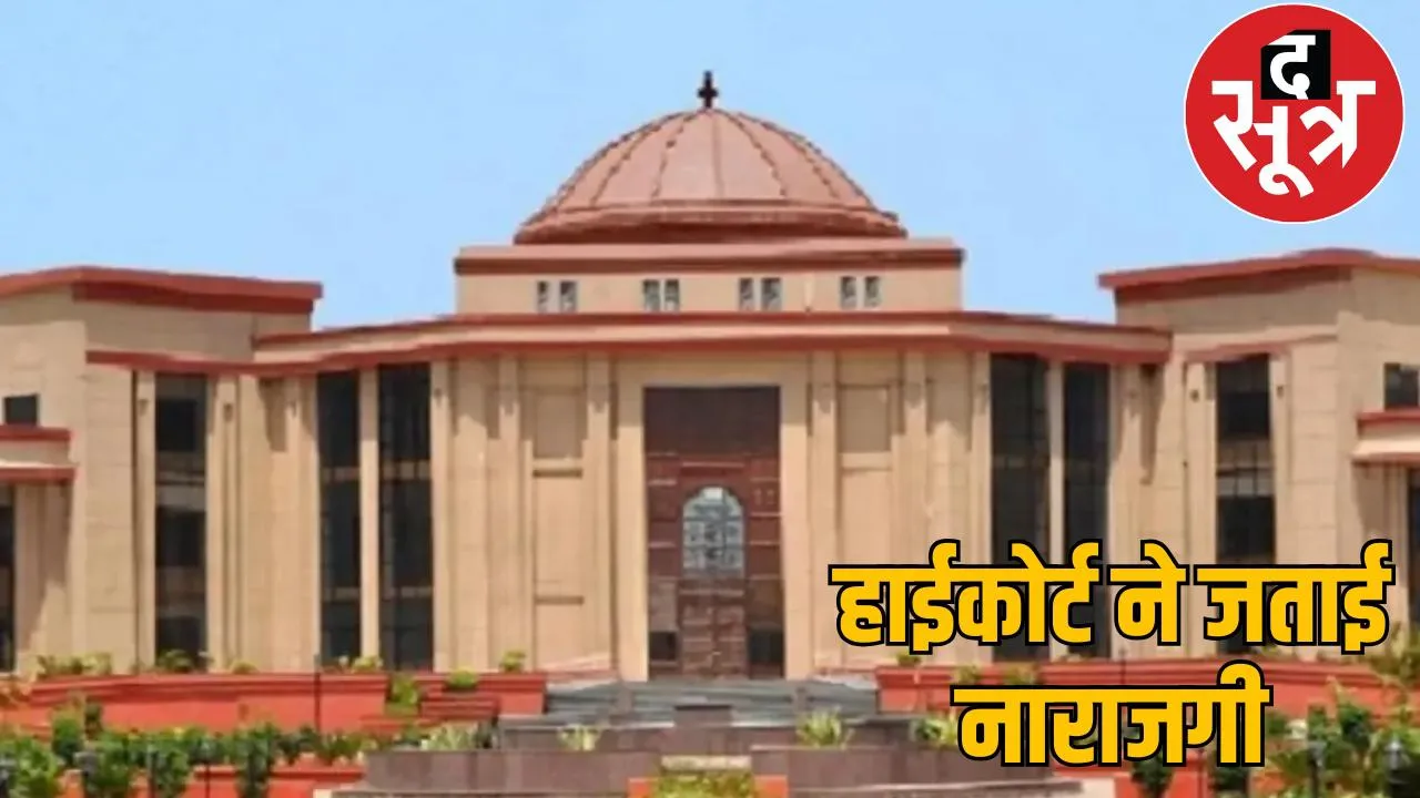 Chhattisgarh High Court takes a tough stand on not considering a teacher as trained despite 20 years of experience the sootr