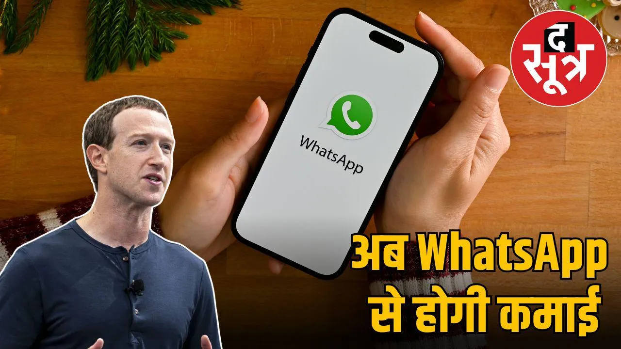 whatsapp add rule