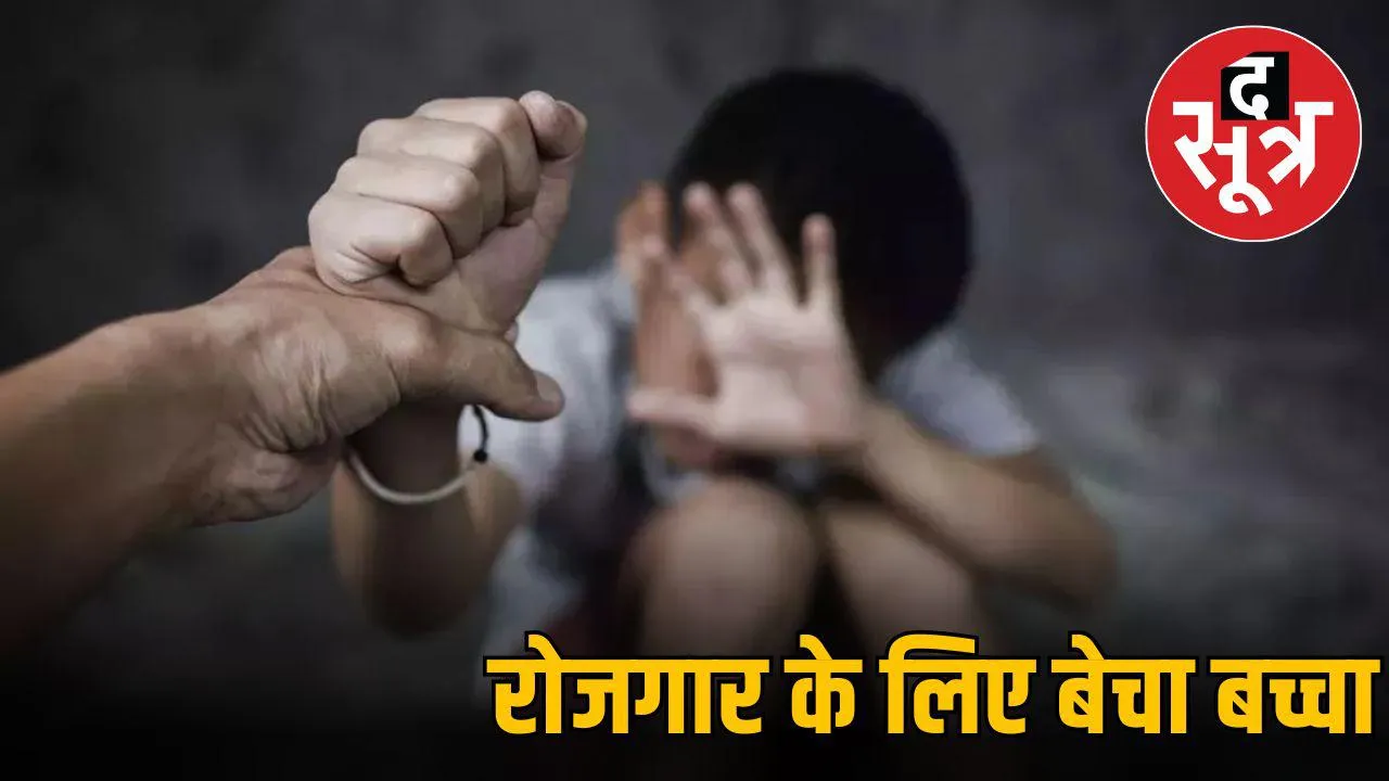 mp-human-trafficking-case