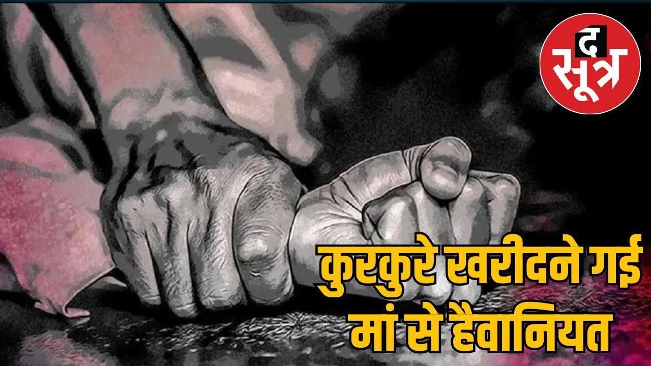 Woman raped three days