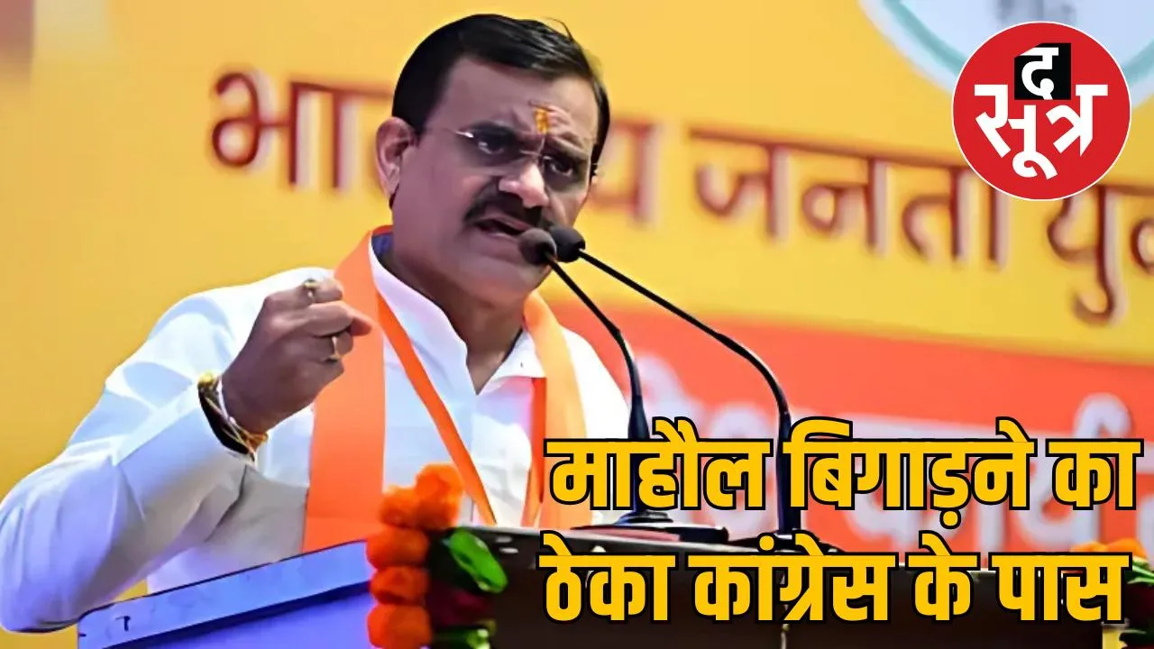  bjp state president vd sharma