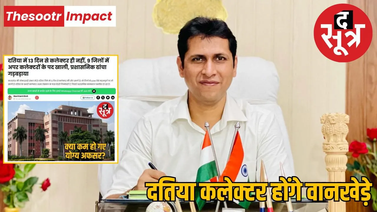 datia-new-collector-swapanil-wankhede