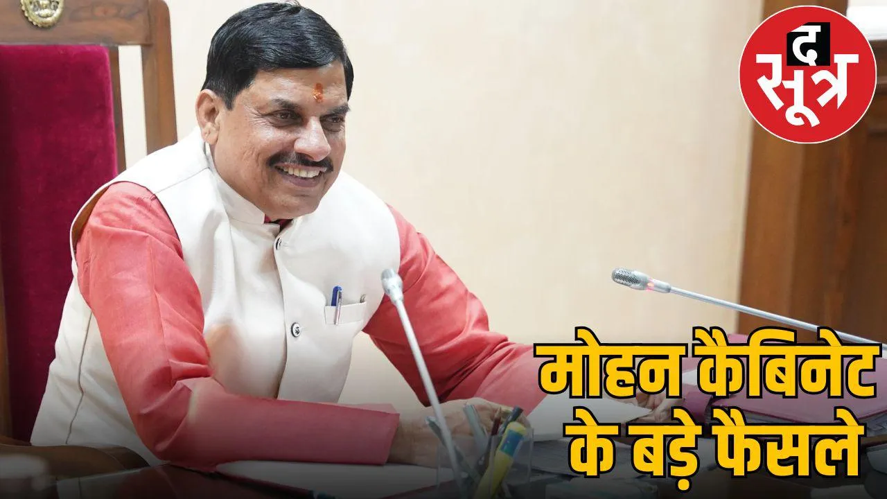 cabinet meeting mp mohan yadav