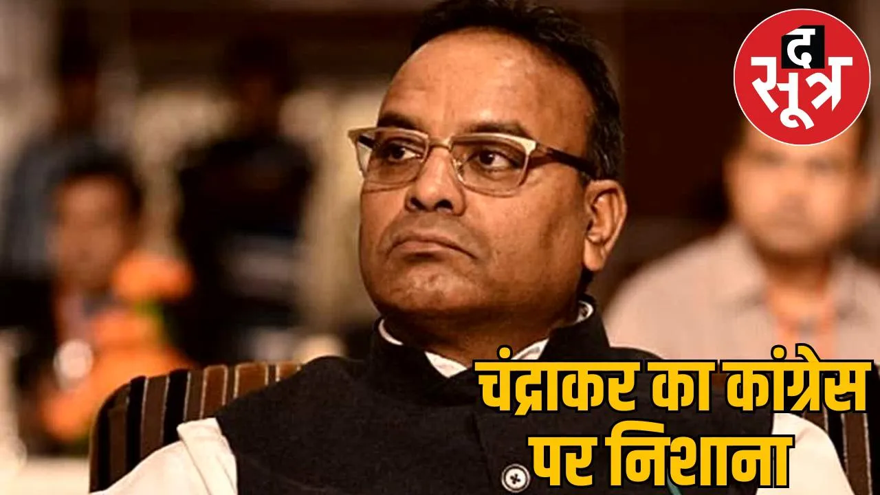 Infiltrators Congress vote bank MLA Chandrakar sharp attack Congress