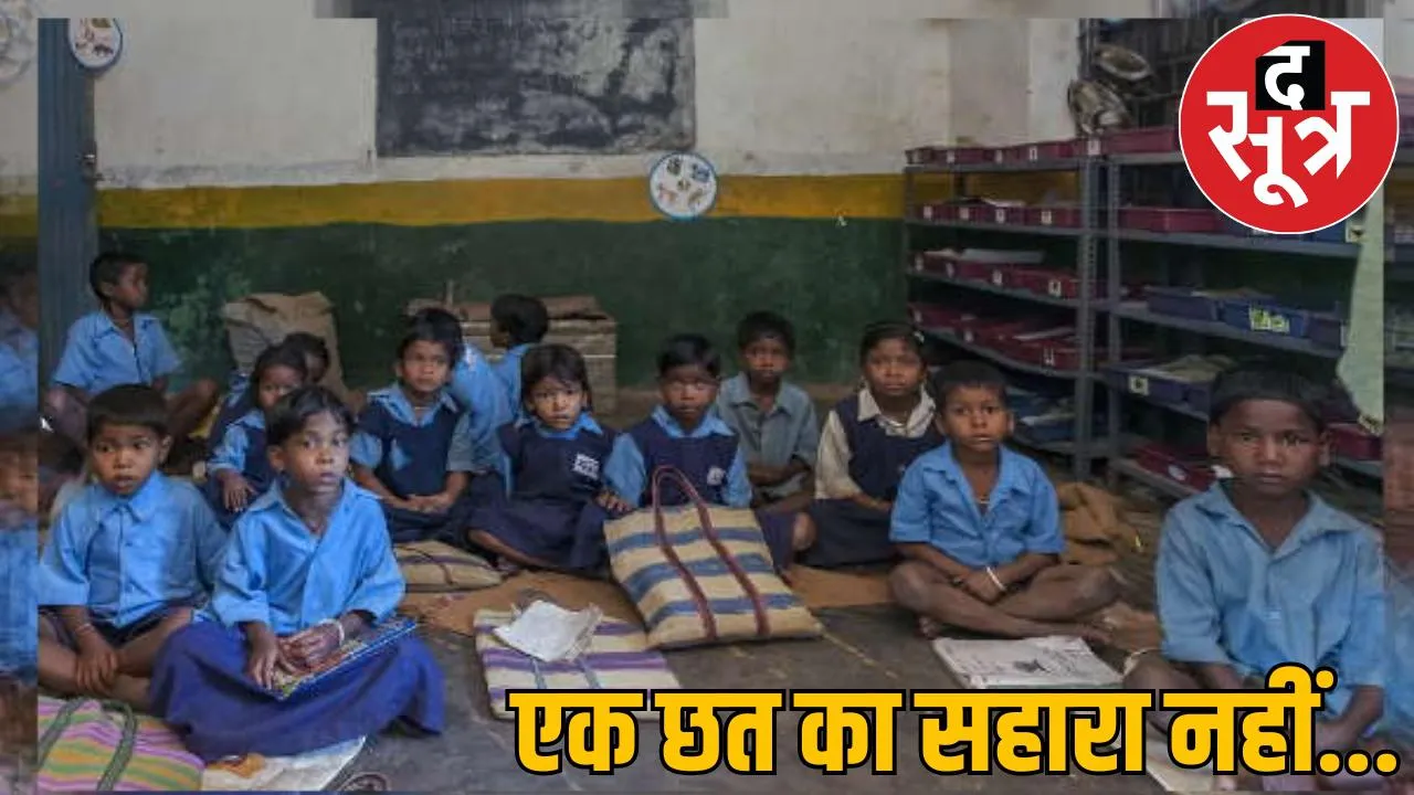 Rupees 350 crore DMF Dantewada still no building 39 schools the sootr