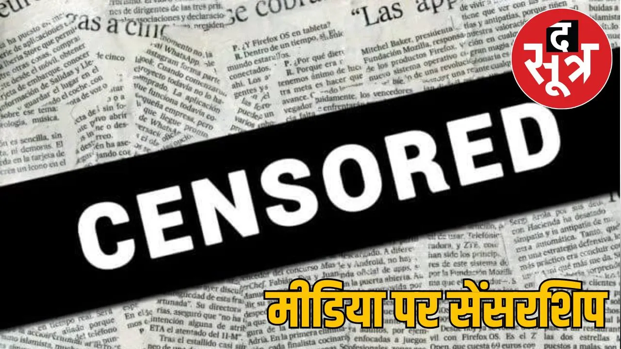 chhattisgarh-government-media-ban-hospitals