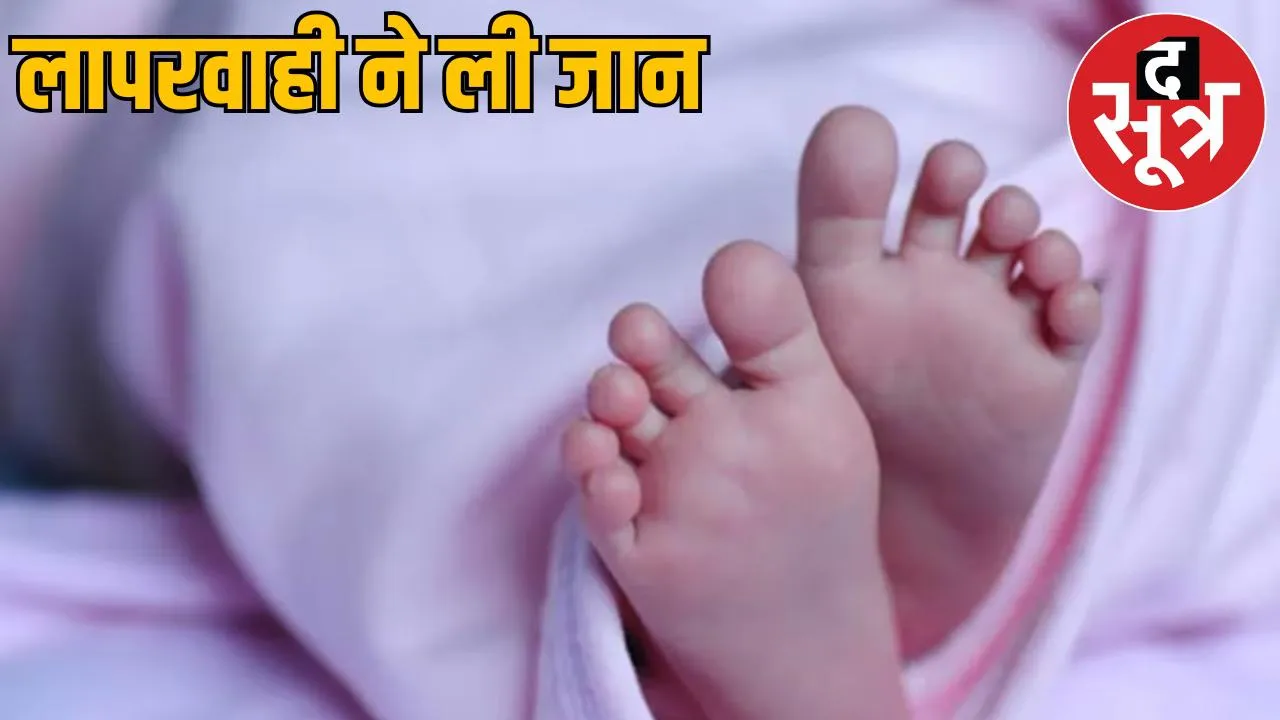 newborn died as soon injection given child born after 7 years marriage kawardha
