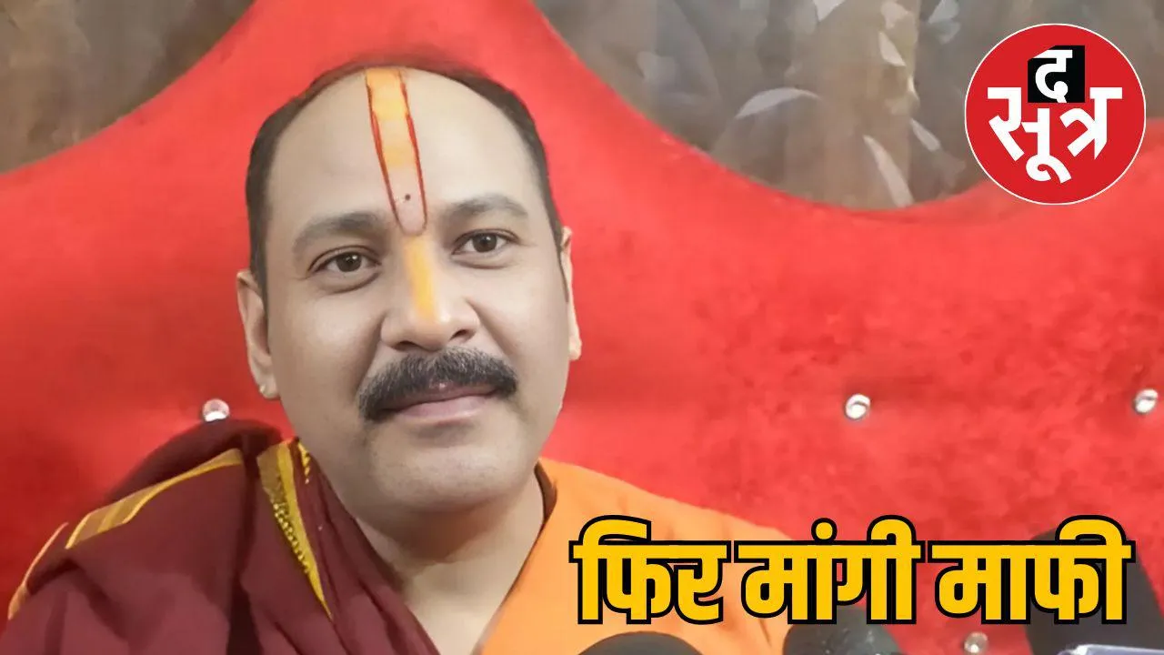 Pradeep Mishra Chitragupt-Yamraj