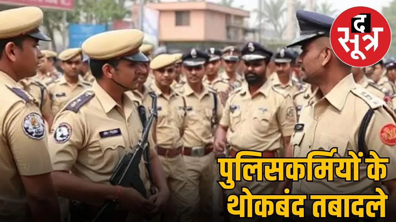 Police transfer bhopal