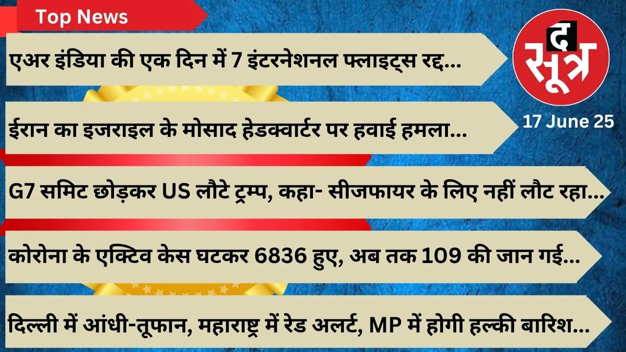 thesootr-top-news-17-june
