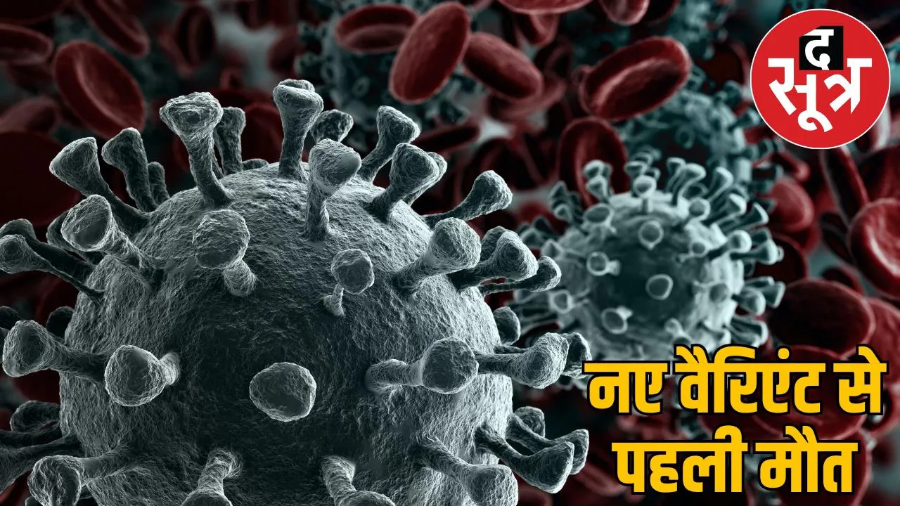 One patient died Covid in Chhattisgarh high alert issued