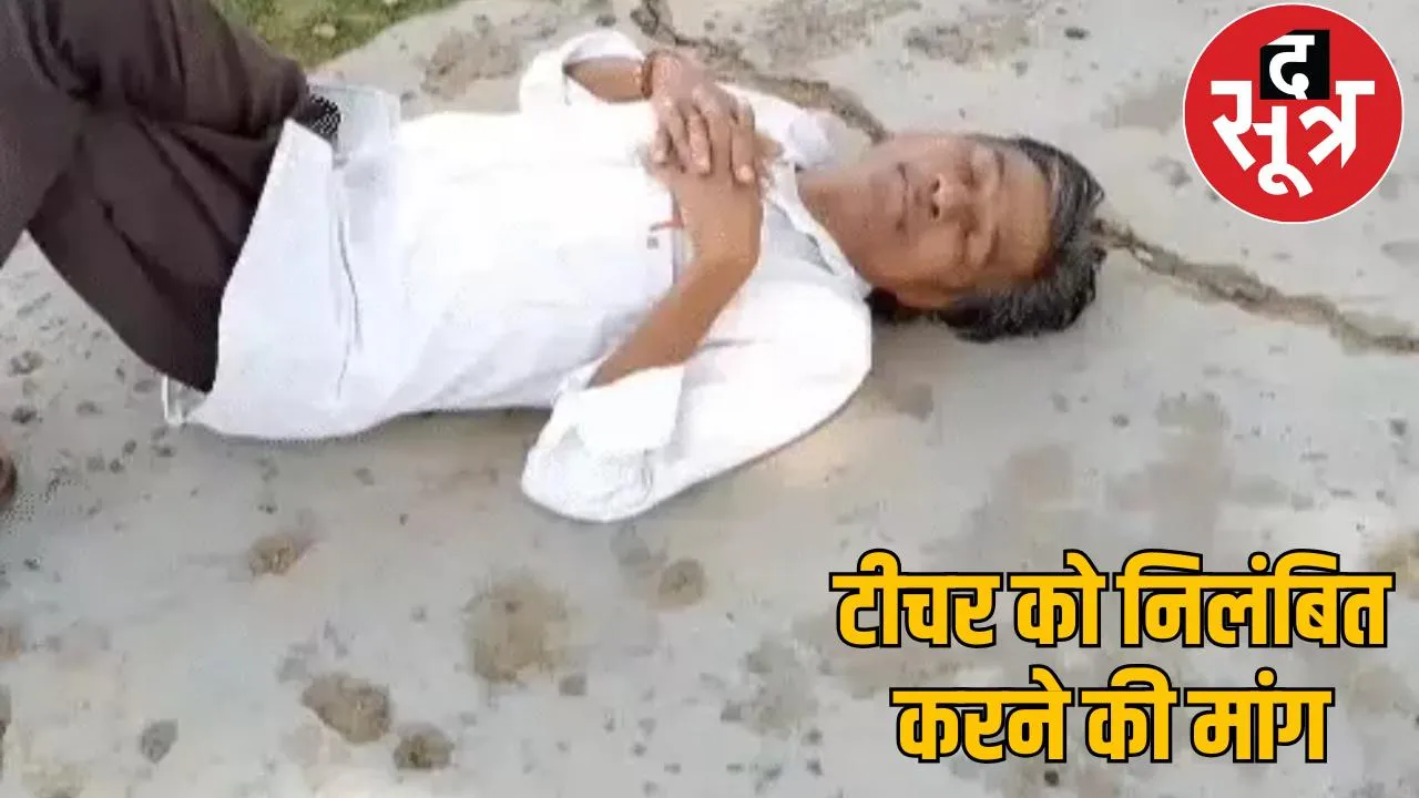 drunk teacher in school campus goes viral sarguja the sootr