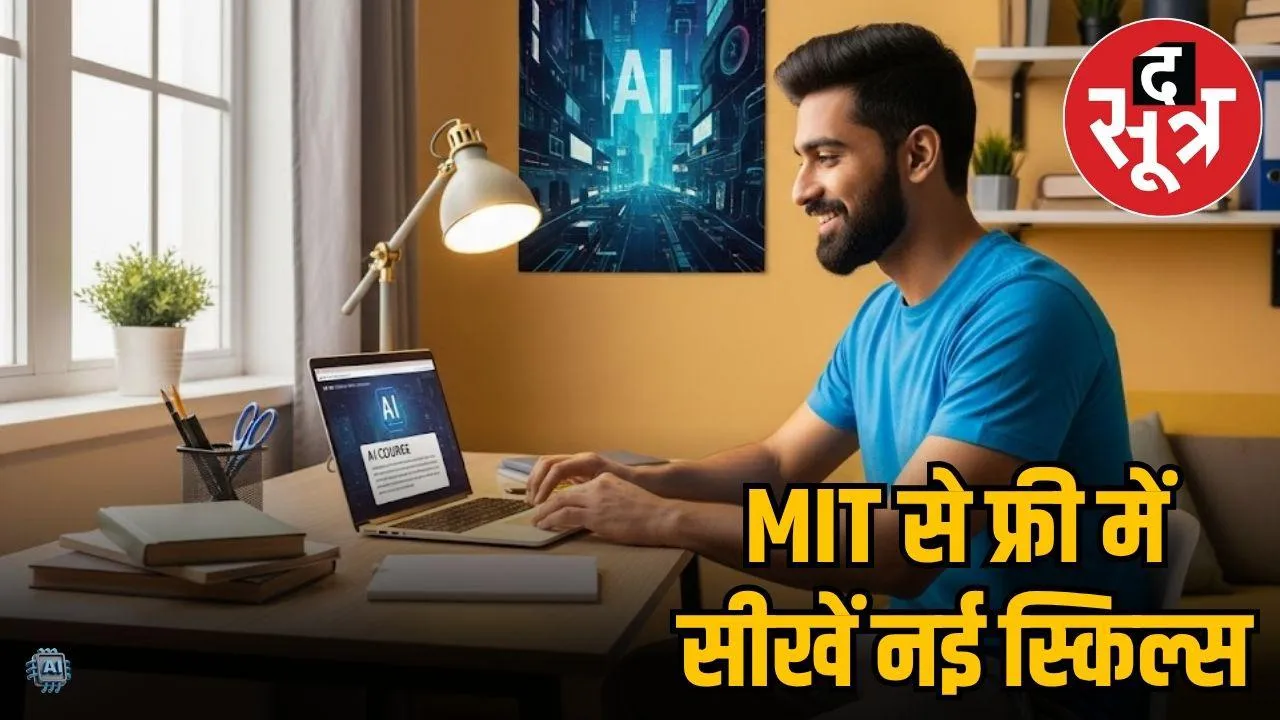 mit free online course