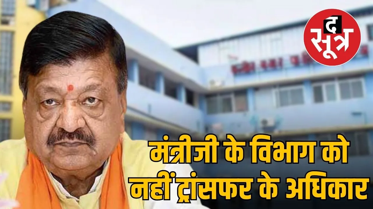Kailash-Vijayvargiya-department-transfers-under-threat-indore-hc-stay