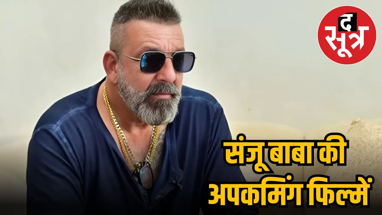 SANJAY