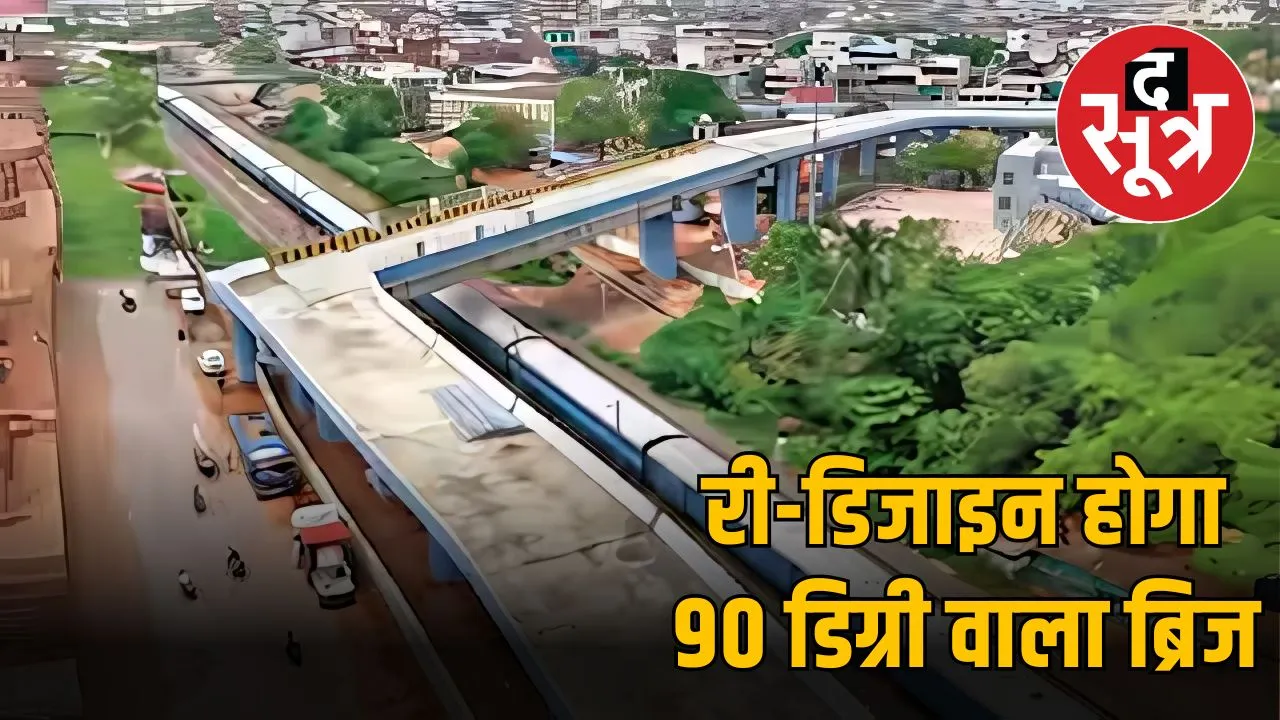 aishbagh-overbridge-redesign