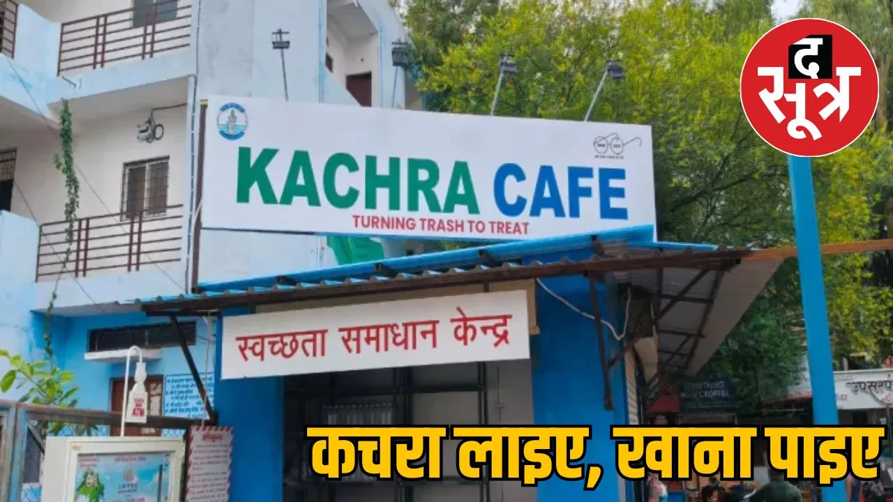 bhopal-trash-cafe