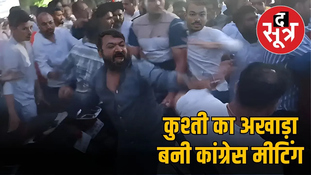 congress-workers-fight