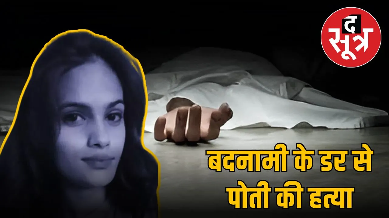 morena-horror-killing-incident