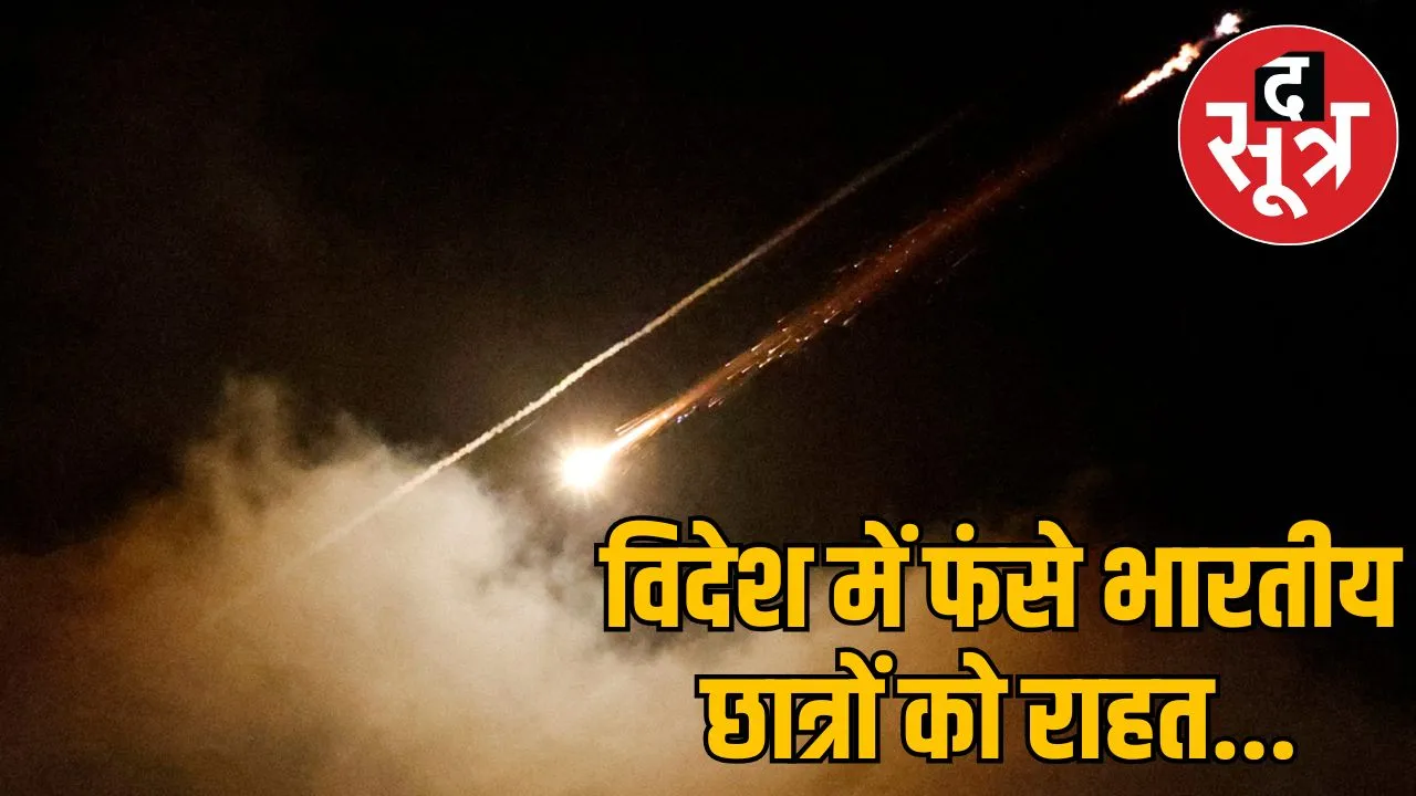 Operation Sindhu launched