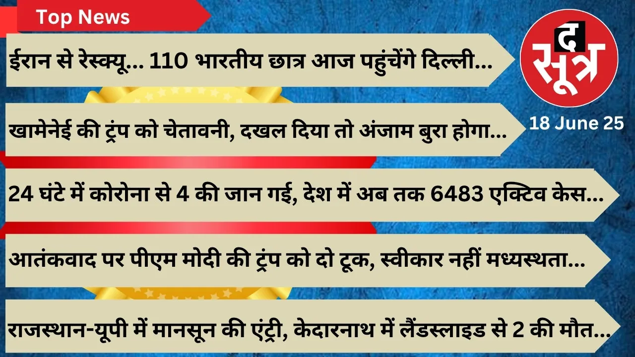 thesootr-top-news-18-june