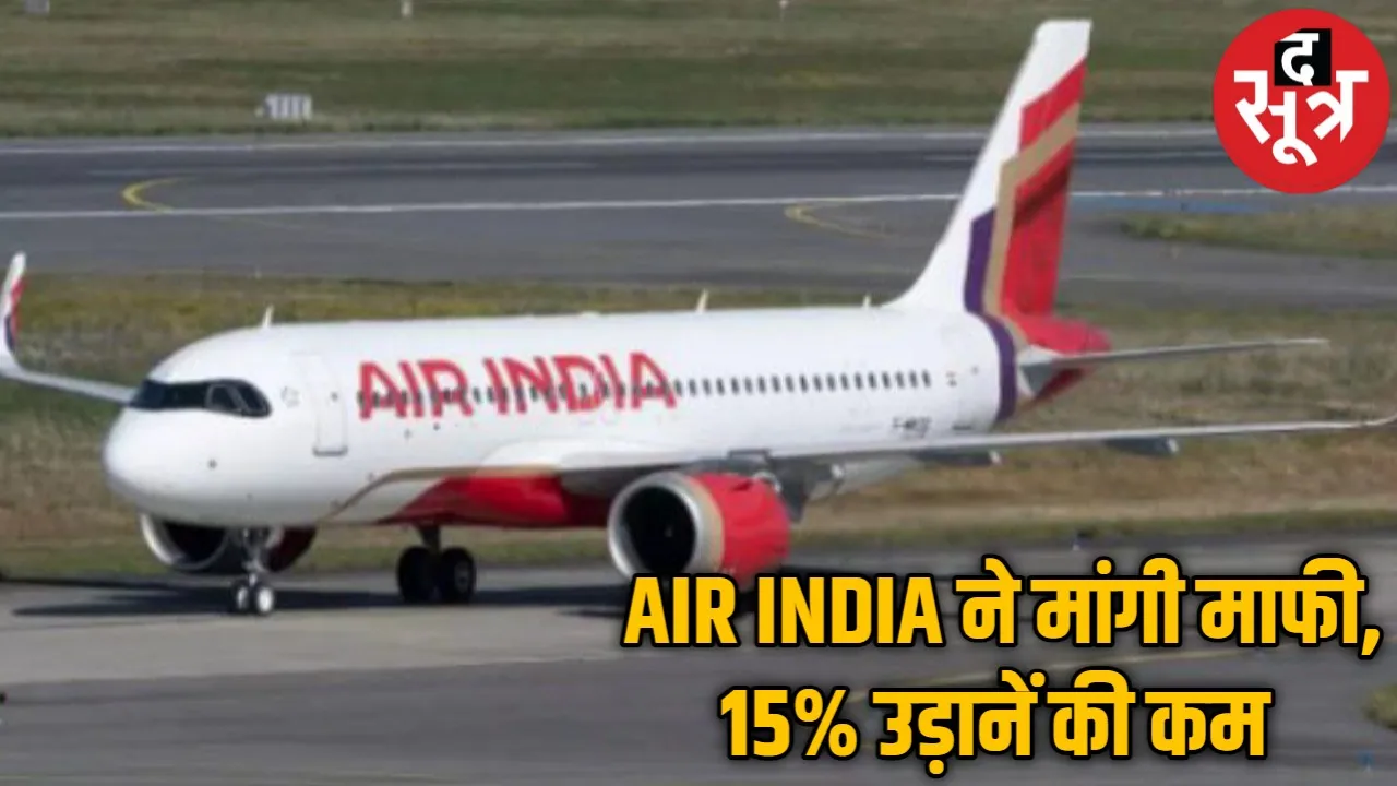 AIR INDIA (5)