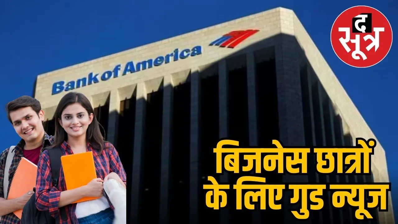 bank of america internship