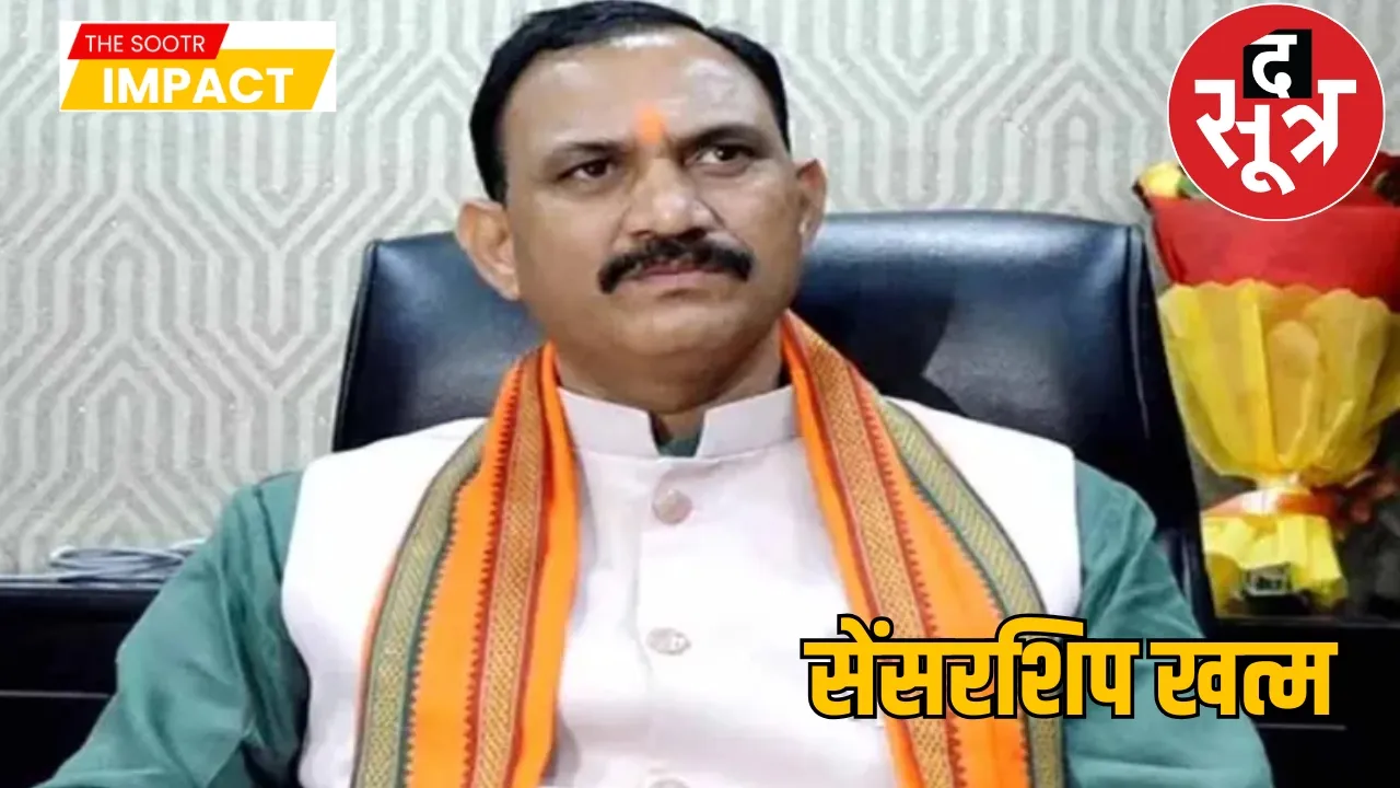 maruChhattisgarh government suspended the order the sootrt raj - 2025-06-19T113547.595