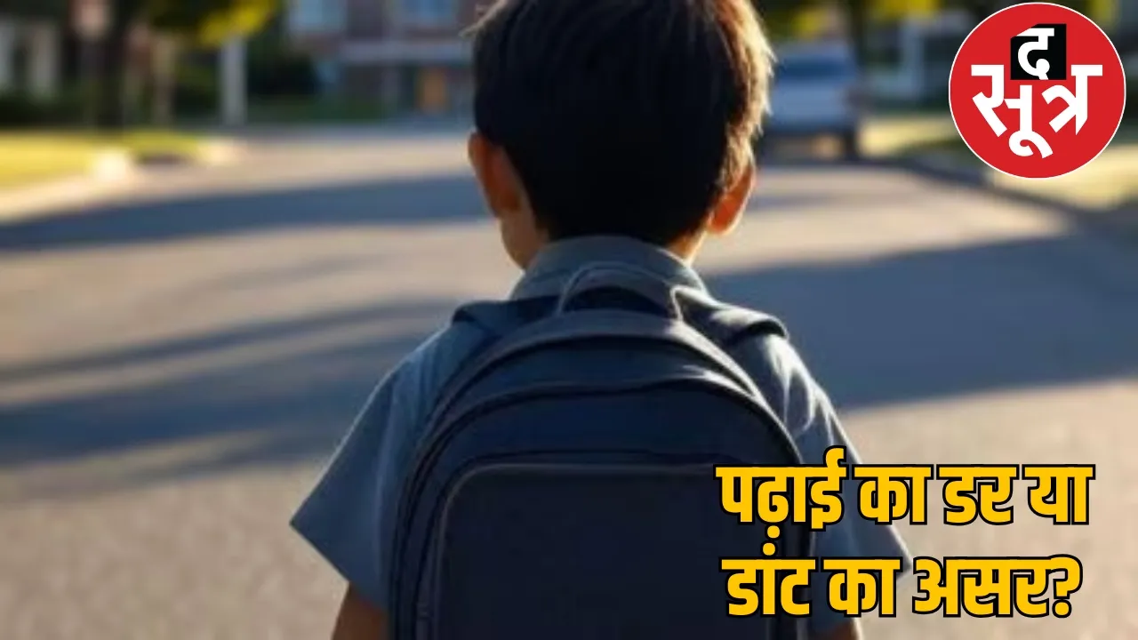 Children ran away from home returned after reaching Nagpur bhilai  the sootr