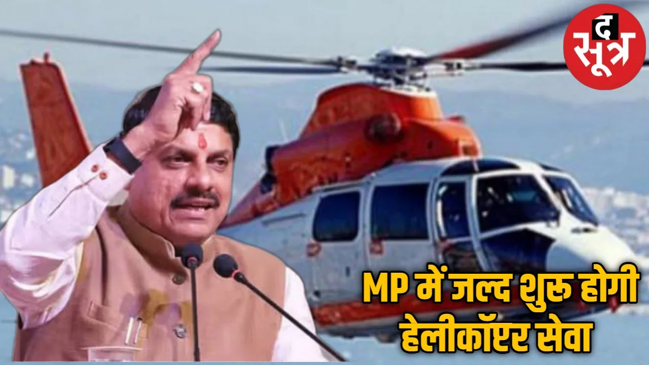 HALICOPTER IN MP  (2)
