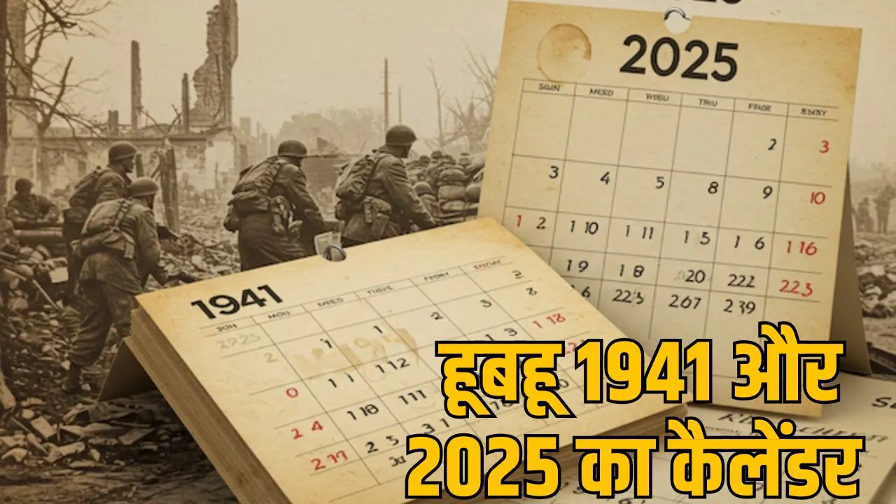 Identical calendars of 1941 and 2025