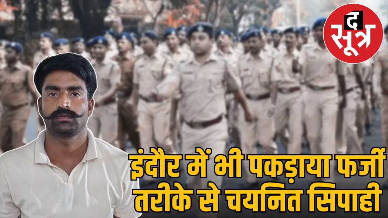 indore bharti