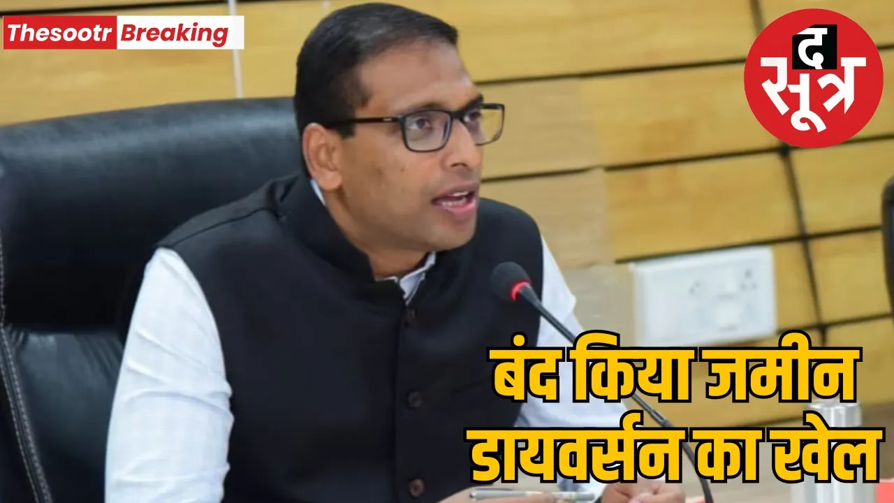 indore-collector-order-deemed-diversion11