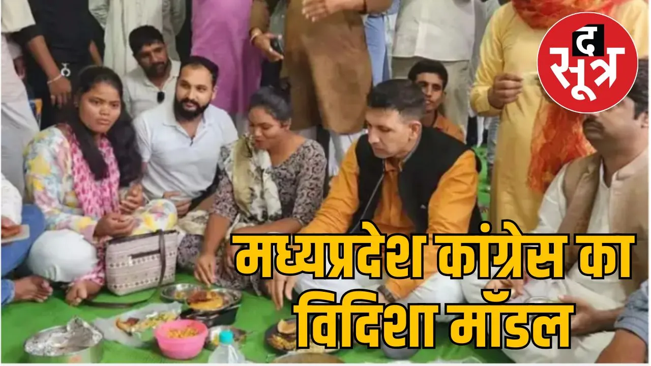 mp congress
