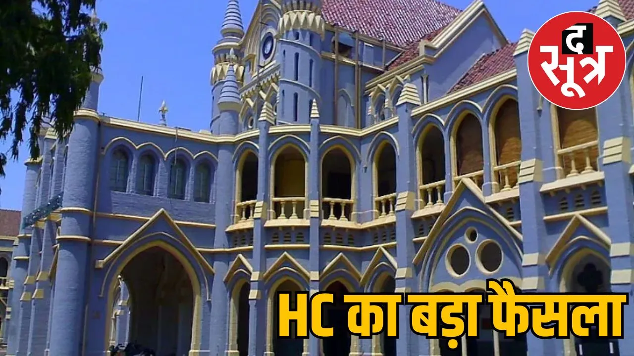 mp-high-court-whatsapp