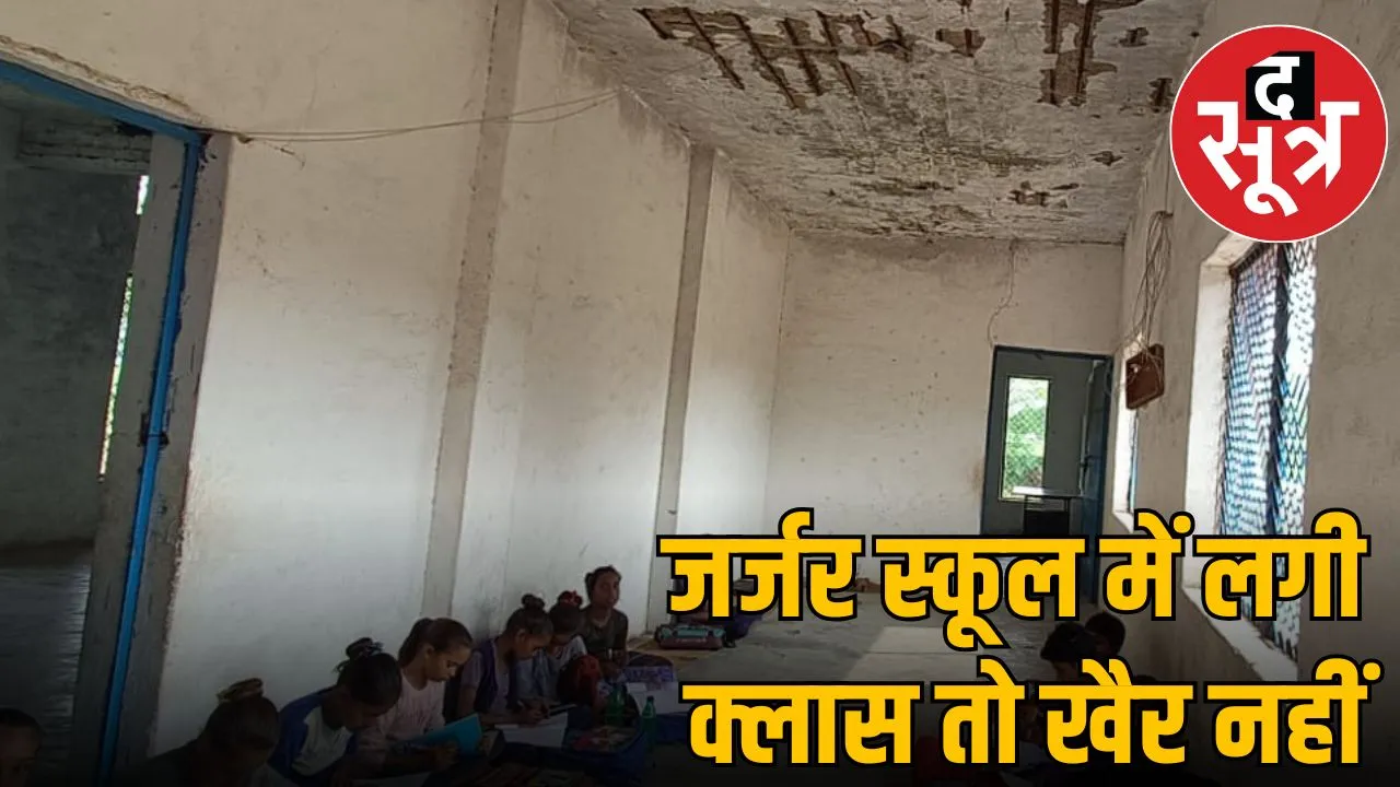 mp school education department