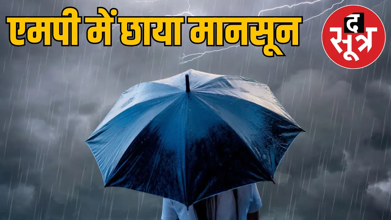 mp weather 20 june