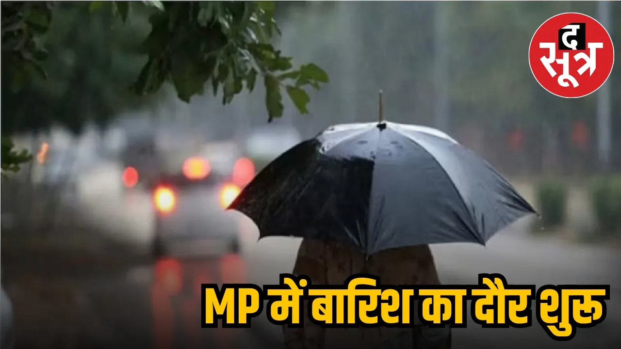 MP WEATHER UPDATE