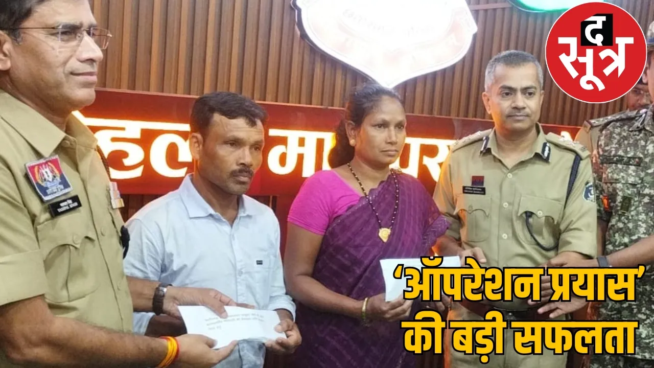 Naxalite couple surrendered after 25 years they were teachers in Maoist school chattisgarh the sootr