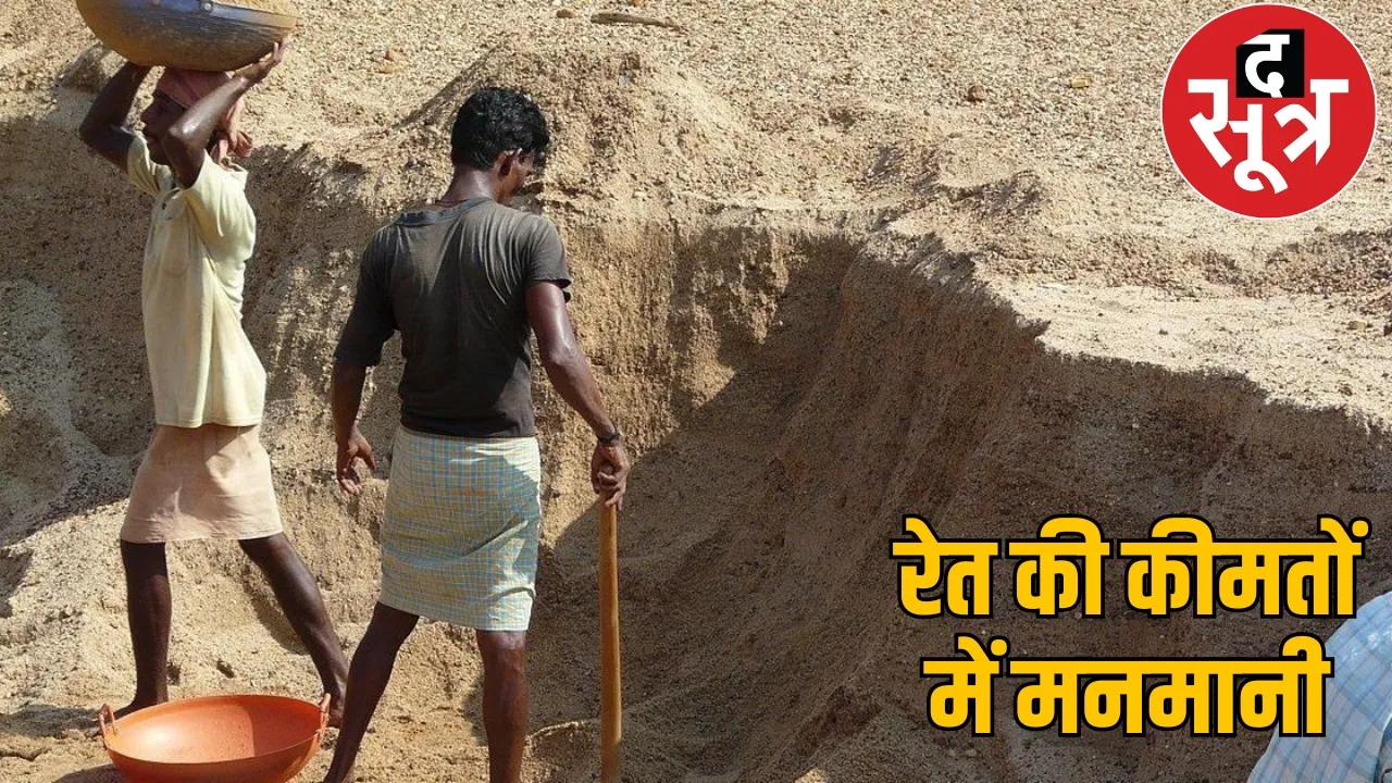 Sand mining stopped in Chhattisgarh the sootr