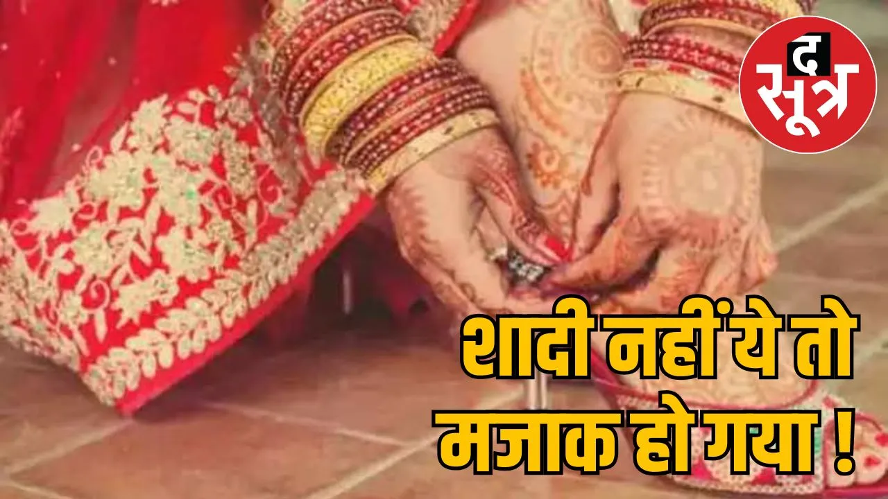 ujjain-looteri-dulhan