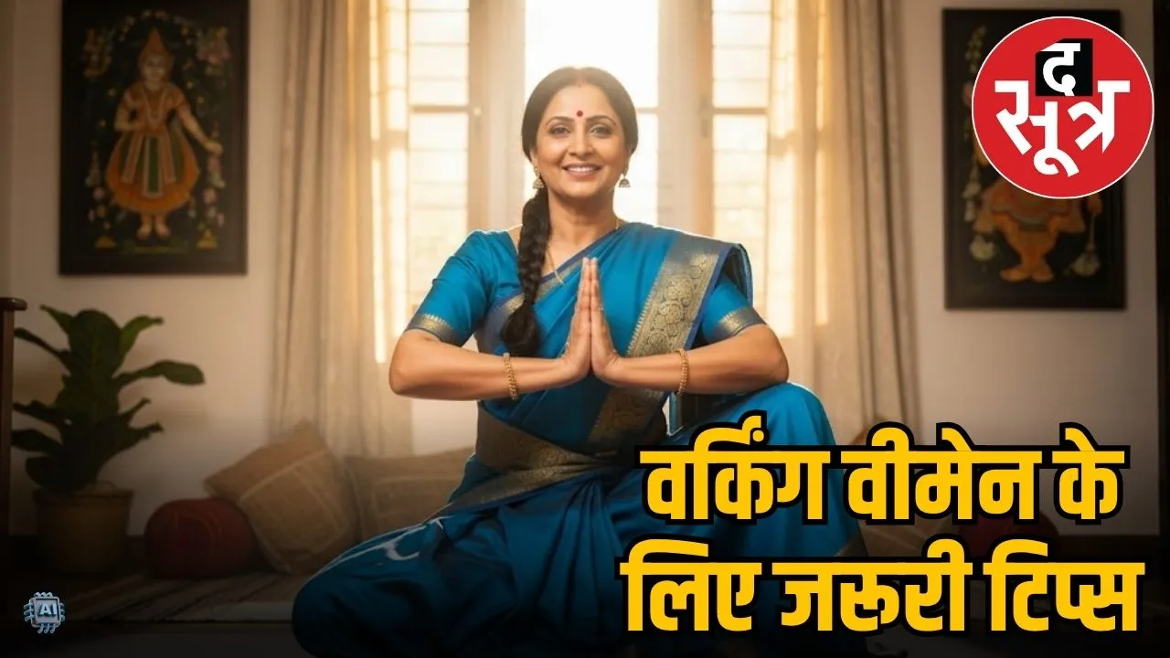 yoga tips to working women