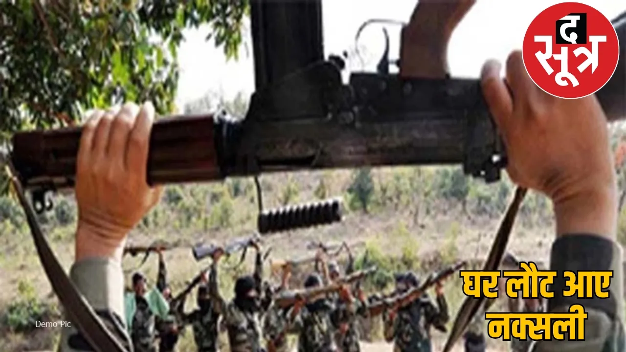 12 Naxalites Surrender  Naxalites surrender in Bijapur the sootr