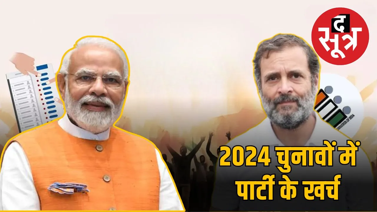 2024-election-expense