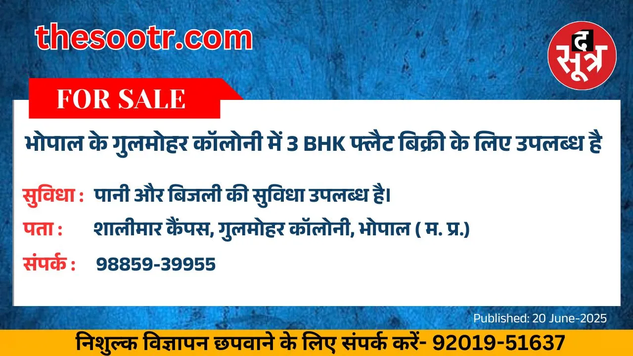 वर चाहिए (6)