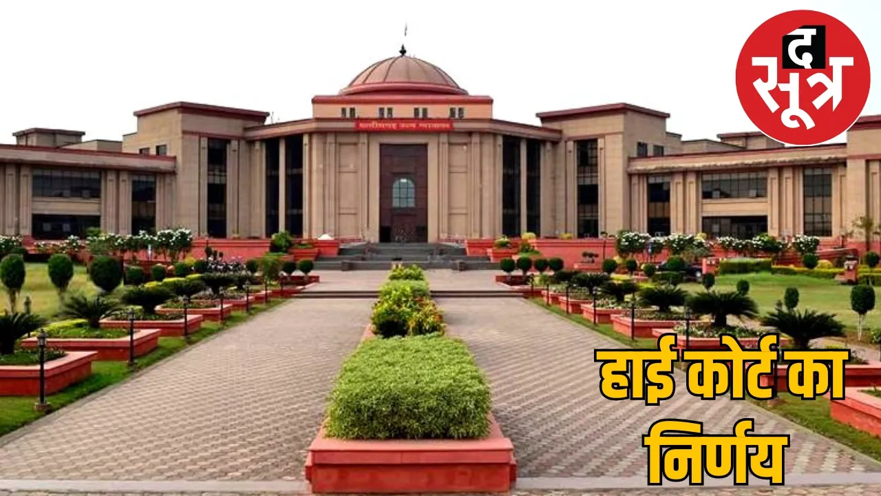After the death of the woman constable the adoptive father claimed the right to the property the court rejected it