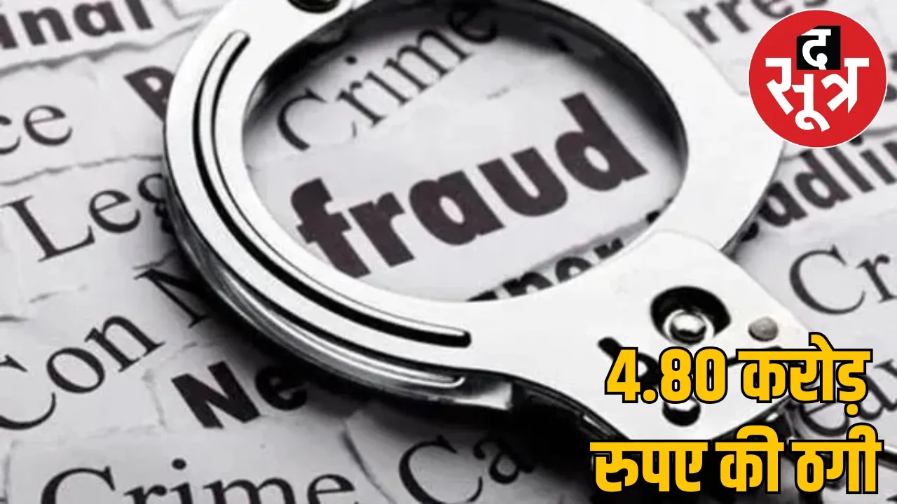 businessman cheated crores rupees bilaspur robbed pretext property