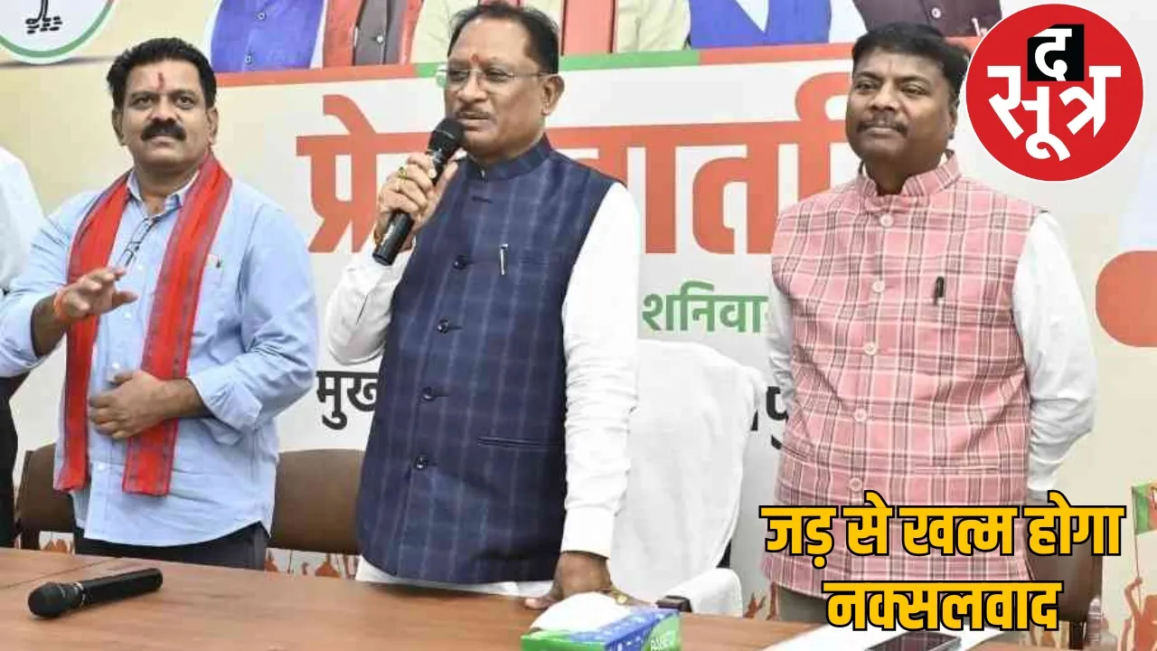 cm sai announcement Naxalism will end in March 2026 in Bastar chattisgarh the sootr