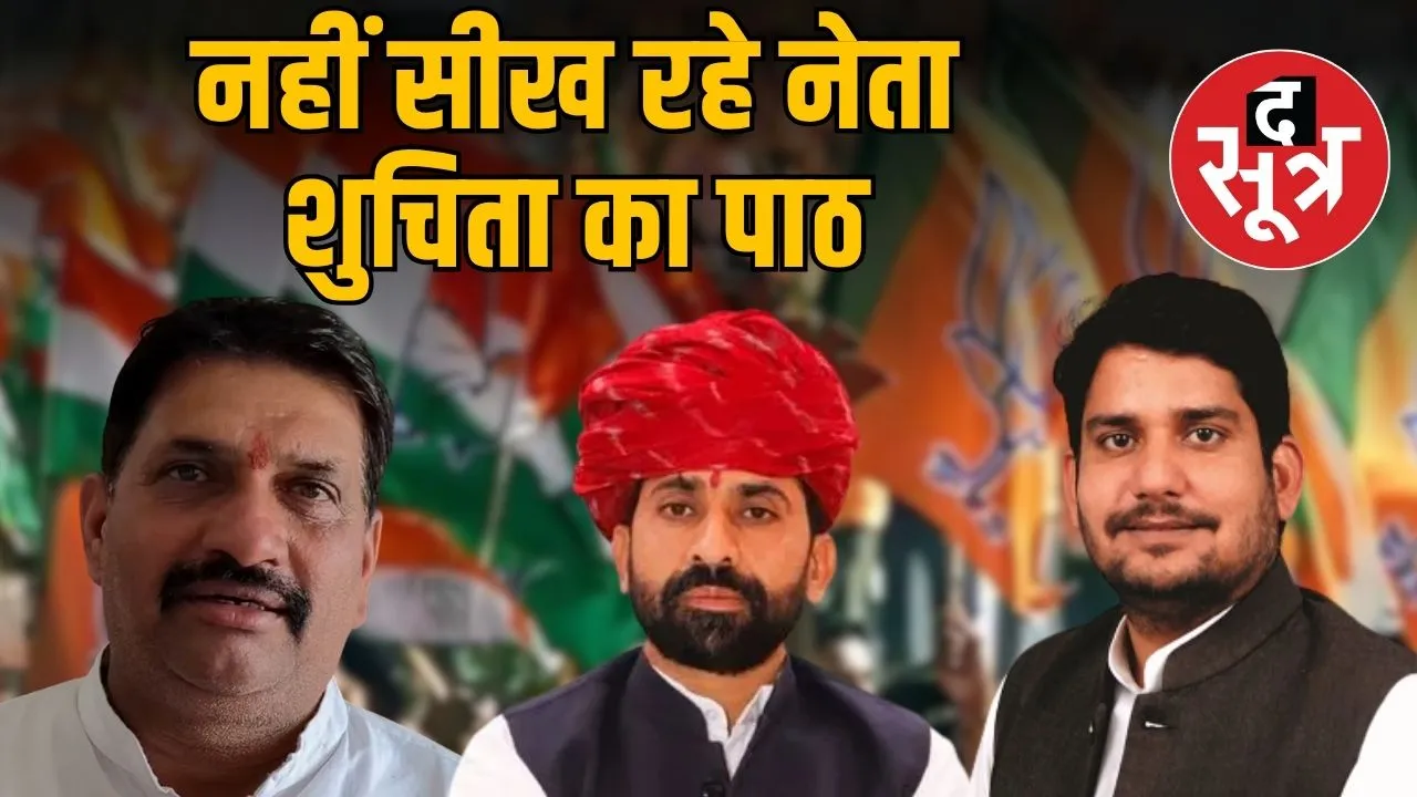 CONGRESS BJP MLA